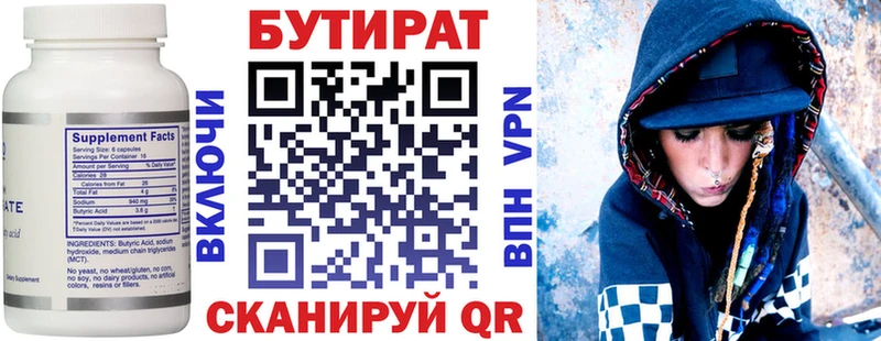 Бутират буратино  Сухиничи 